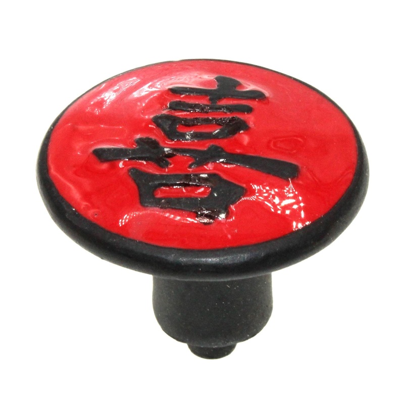 Anne at Home Happiness Kanji Asian 1 1/4 Cabinet Knob Red Black 226127-19